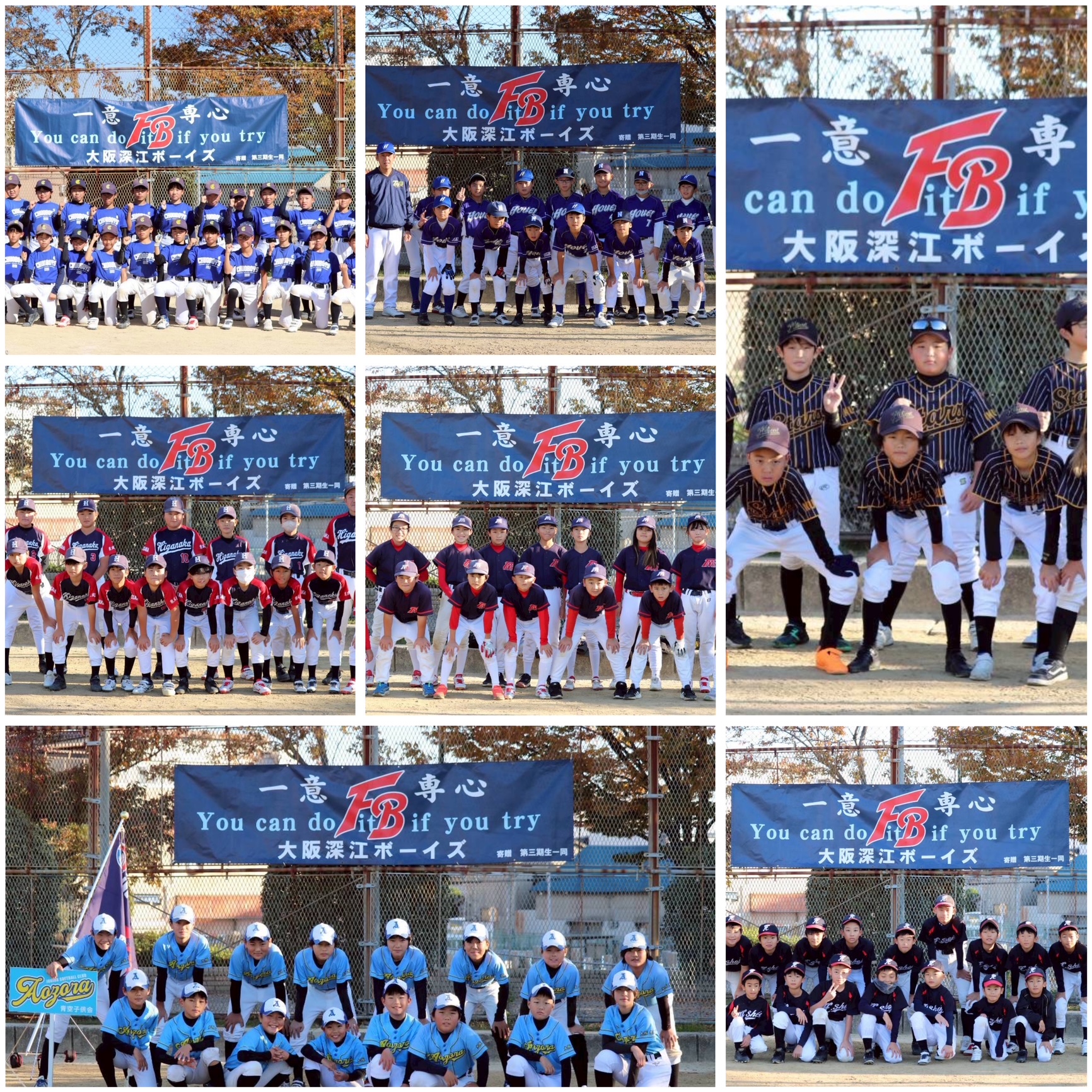 大阪深江ボーイズ主催⚾第3回⚾大阪深江ソフトボール大会