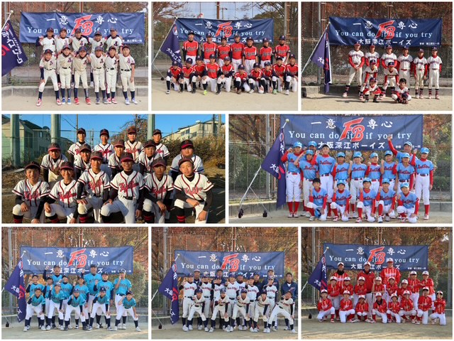 大阪深江ボーイズ主催⚾第3回⚾大阪深江軟式野球大会